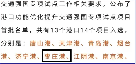 共谱华章 | 五新重工助力枣庄港交通强国专项试点项目交工