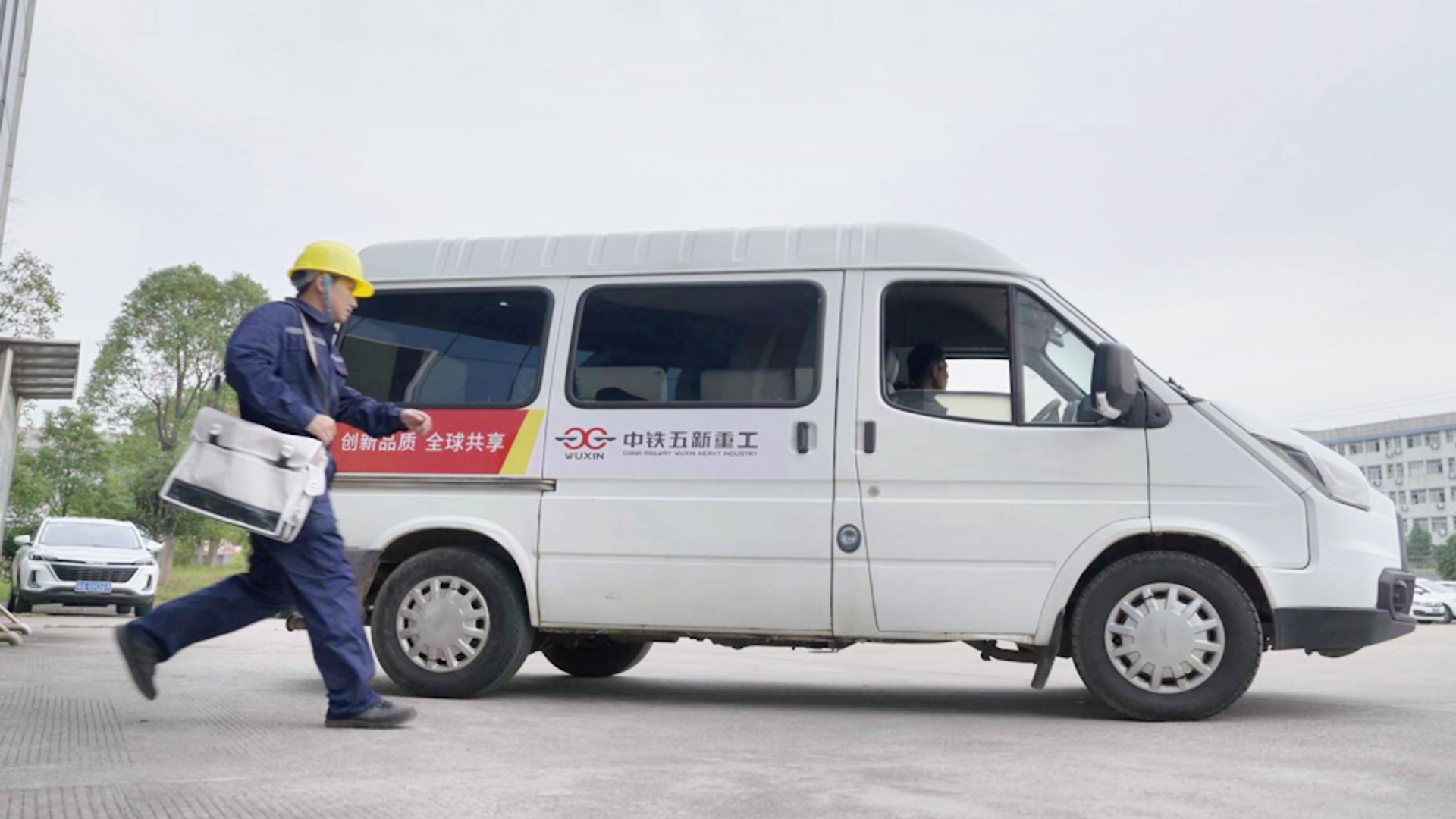中铁五新重工 中铁五新重工