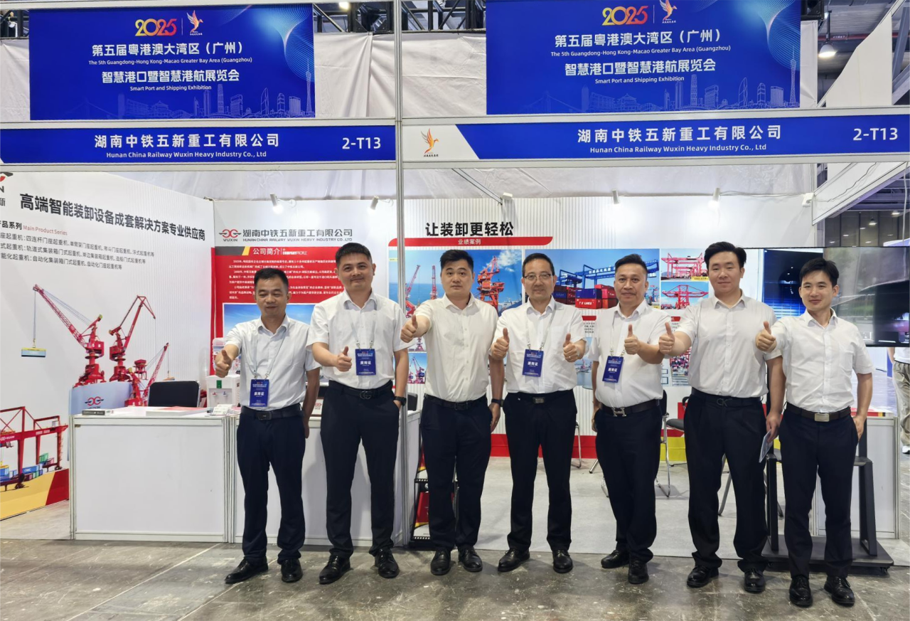 Smart Bay Area, Starting the Future Together | Wuxin Heavy Industry Shines at the 5th Guangdong-Hong Kong-Macao Greater Bay Area (Guangzhou) Smart Port and Smart Shipping Exhibition