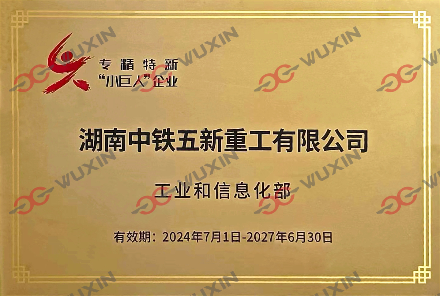 China Railway Wuxin Honor