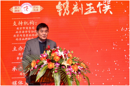 中華百年老字號(hào)“天福號(hào)”喜迎280周年慶典