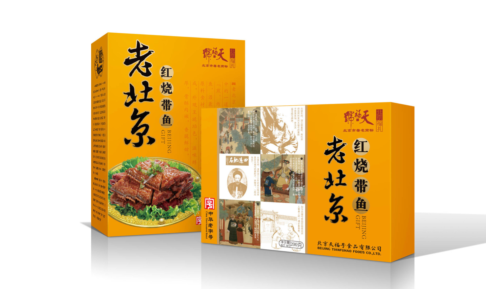 百年天福號(hào) 嚴(yán)控品質(zhì)經(jīng)久如一
