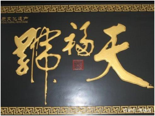 話說老北京之天福號，肘子可是一絕