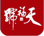 德盛斋