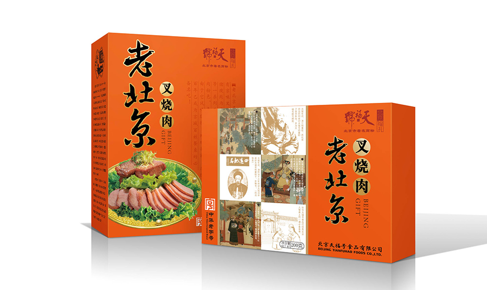 老北京福禮系列