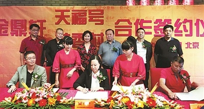 天福號(hào)、桂香村和金鼎軒合作簽約