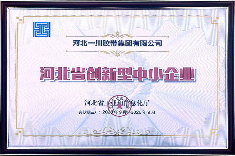 Innovative Small and Medium sized Enterprises in Hebei Province Innovative Small and Medium sized Enterprises in Hebei Province