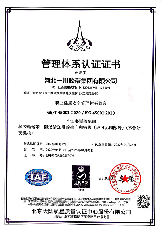 Management System Certification Certificate Management System Certification Certificate