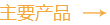 图片名称