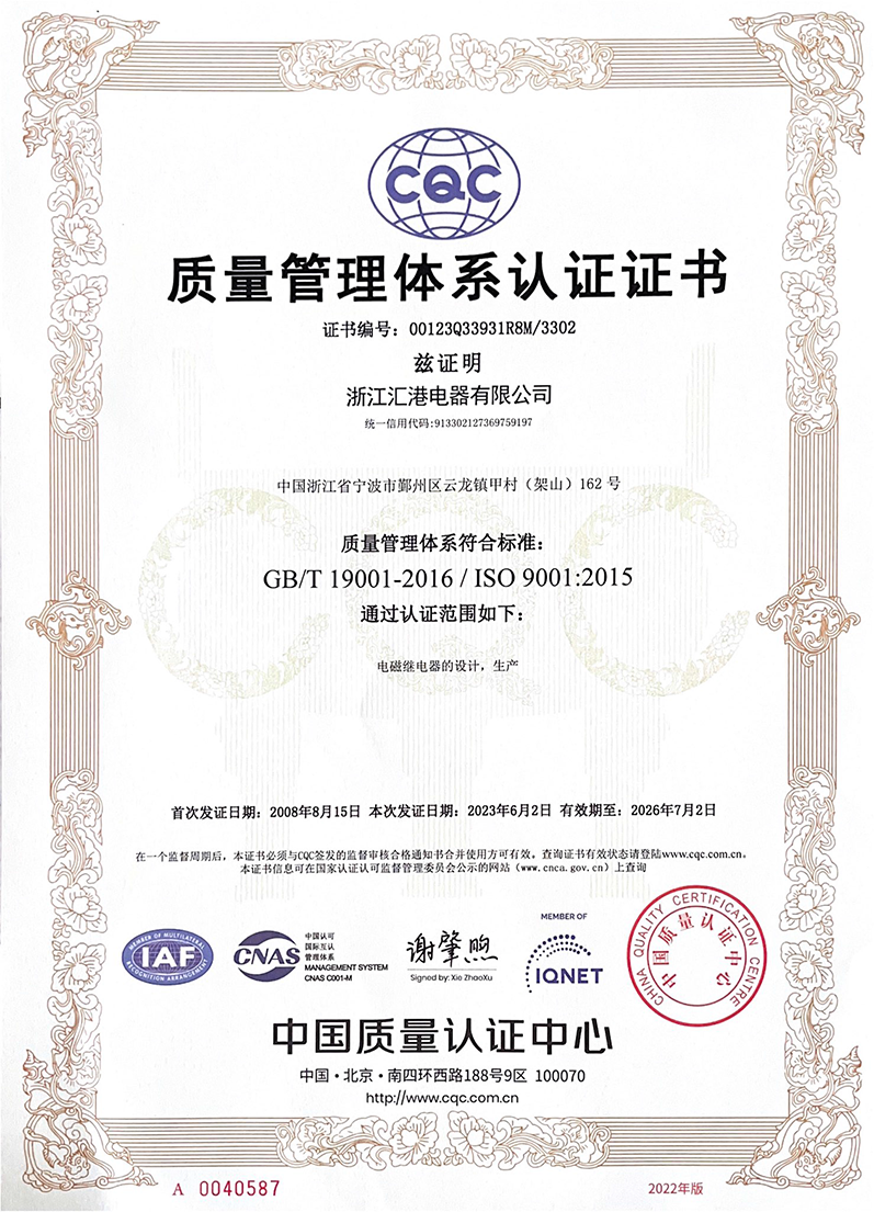 质量管理体系认证 质量管理体系认证
