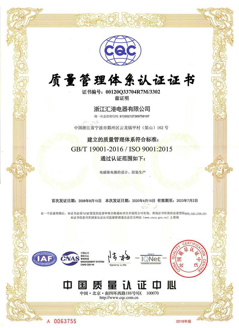 Certificación del sistema de gestión de calidad Certificación del sistema de gestión de calidad