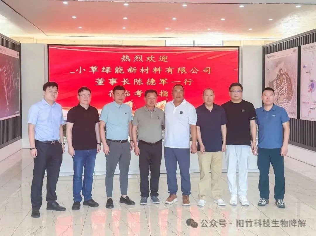 快递巨头（三通韵达）联袂考察阳竹新材料，“竹纤维+快递”开启绿色包装新纪元