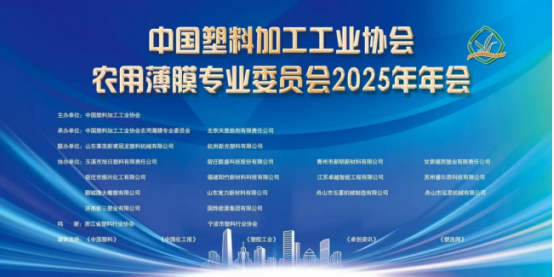“以竹代塑” 终结农田白色污染 ——阳竹科技携竹纤维地膜亮相宁波年会