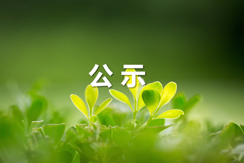如东苏润气体有限公司  《如东苏润气体有限公司空分及园区管道氮气配送建设项目》社会稳定风险评估公示