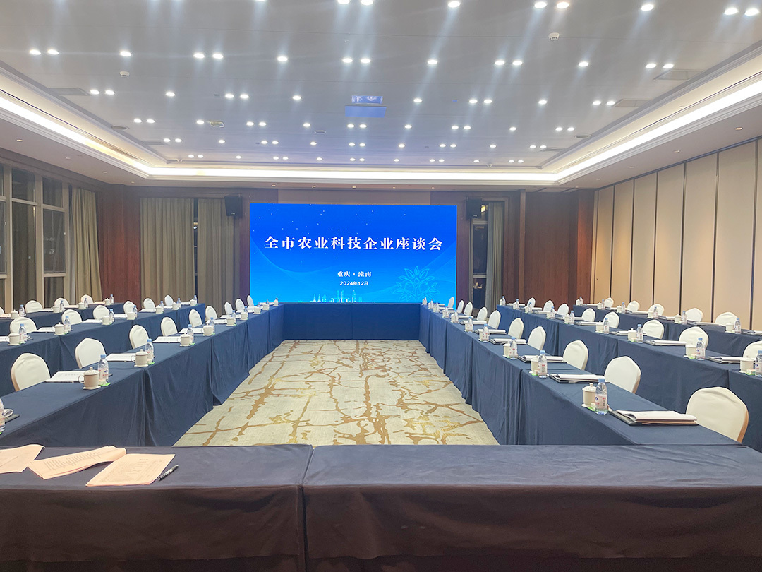 全市農(nóng)業(yè)科技企業(yè)座談會(huì)