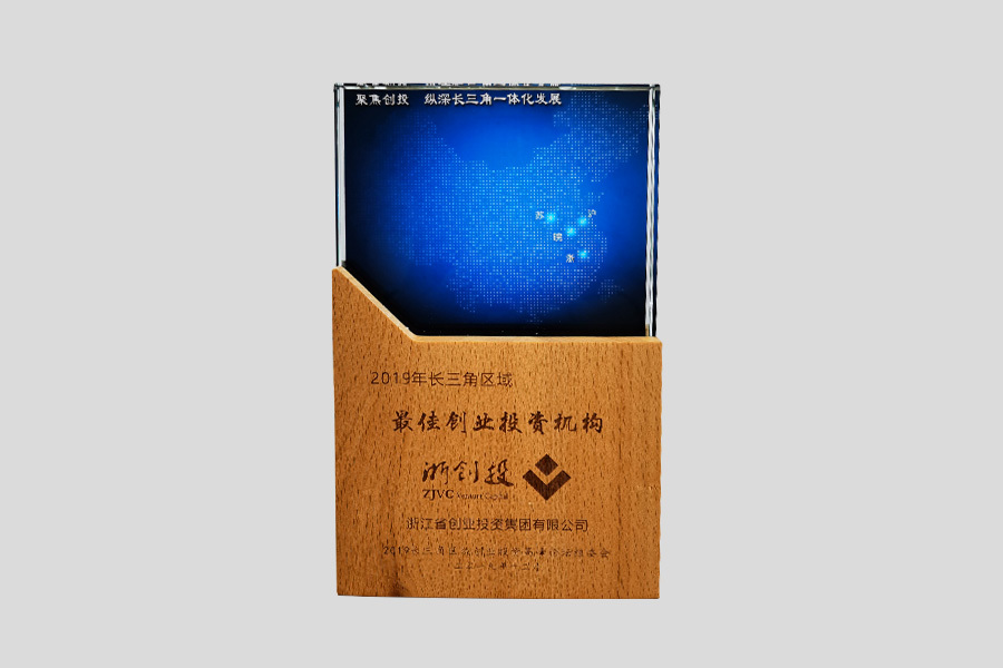 2019年长三角区域最佳创业投资机构 2019年长三角区域最佳创业投资机构