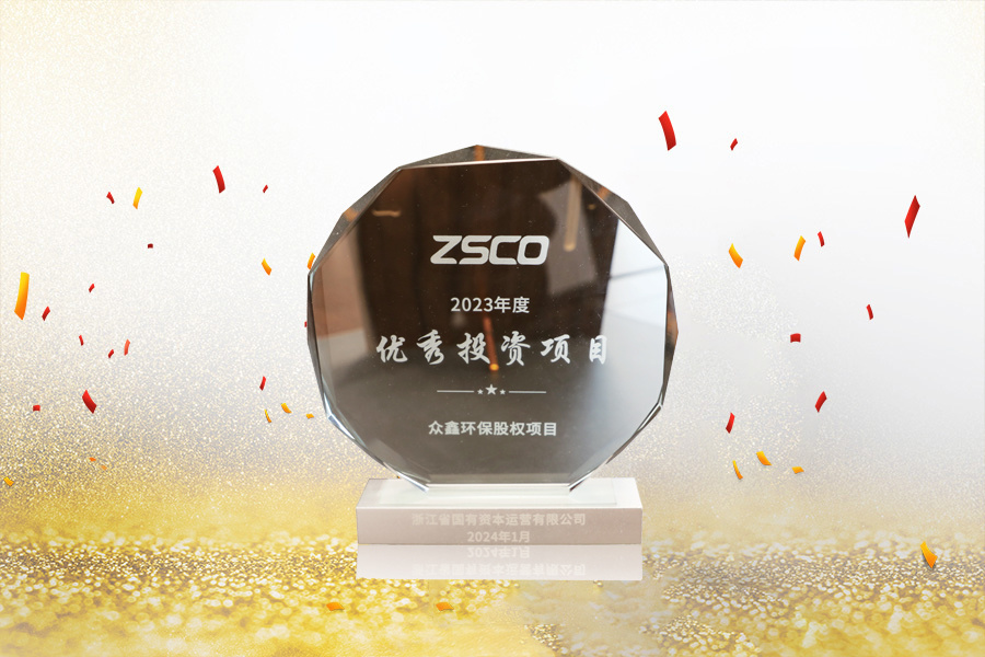 2023年度优秀投资项目奖杯 2023年度优秀投资项目奖杯