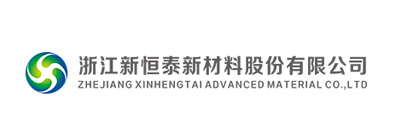 浙江新恒泰新材料股份有限公司