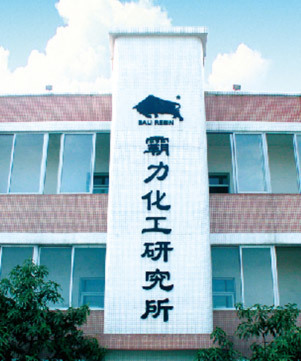 研究开发 研究开发