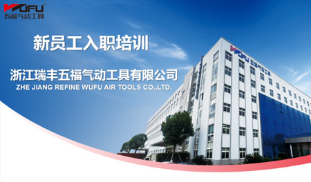 2025年第二期新员工培训圆满结束