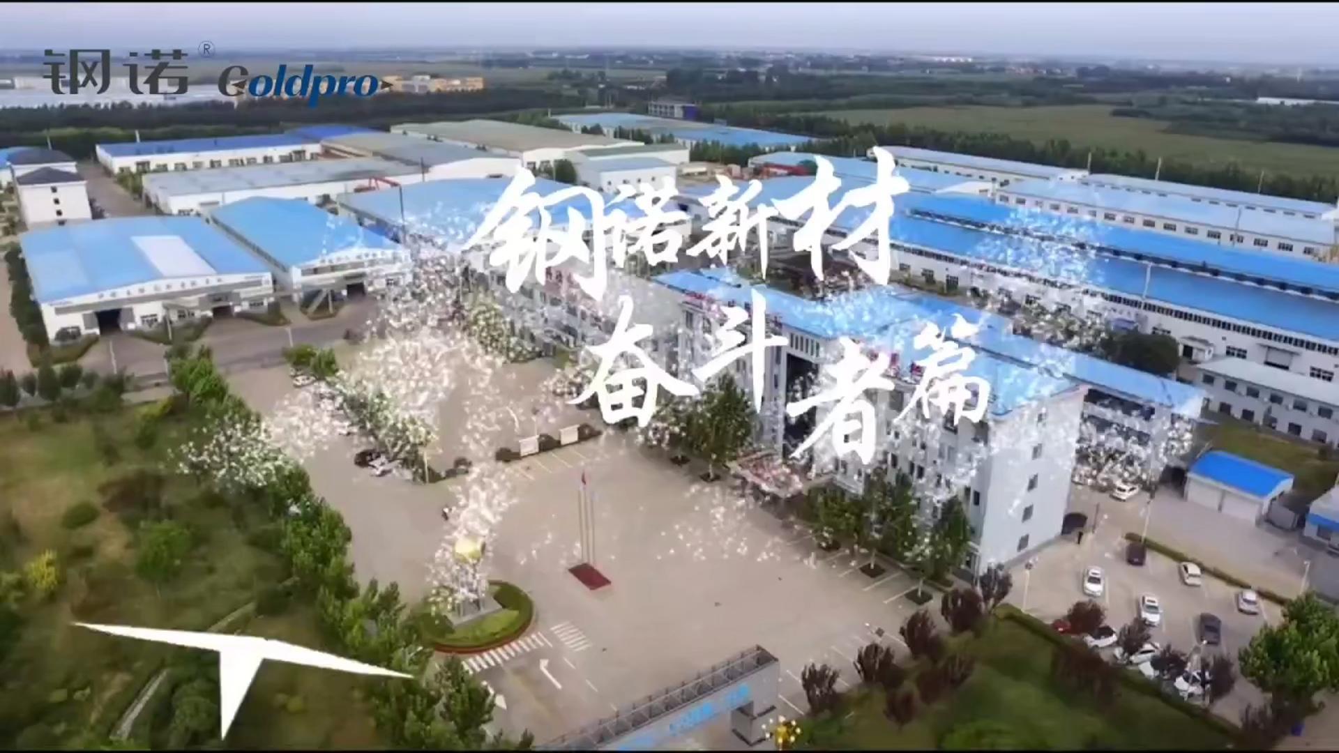 鋼諾新材 奮斗者篇—— 品質(zhì)守護者馮君利