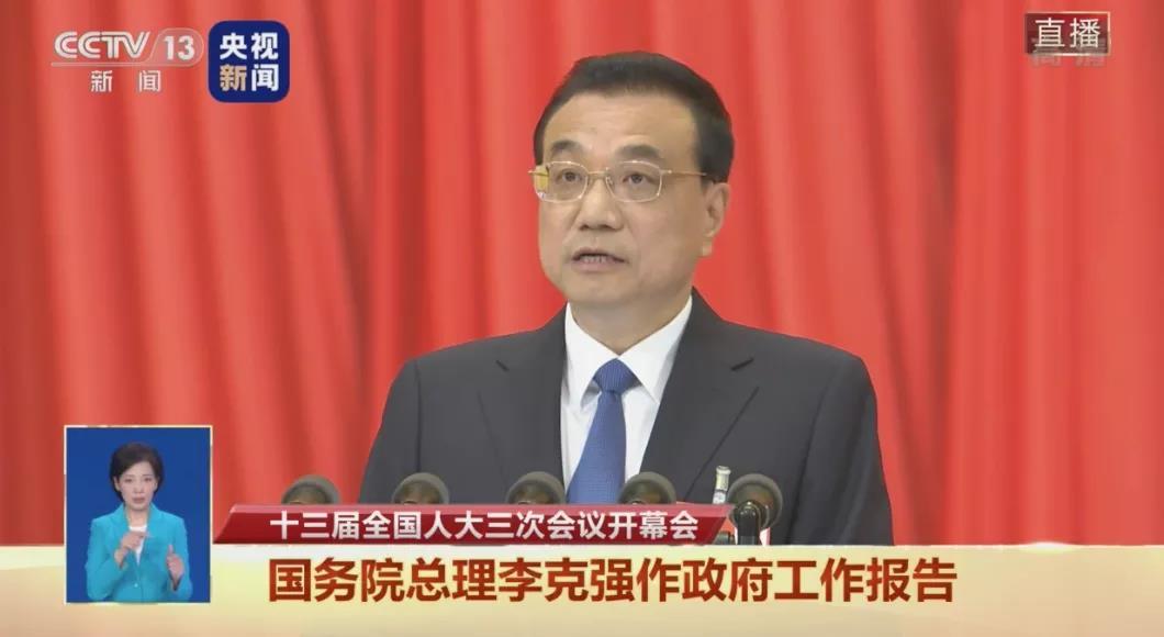 【兩會】2020政府工作報告：12項內(nèi)容，看今年礦業(yè)該如何走？