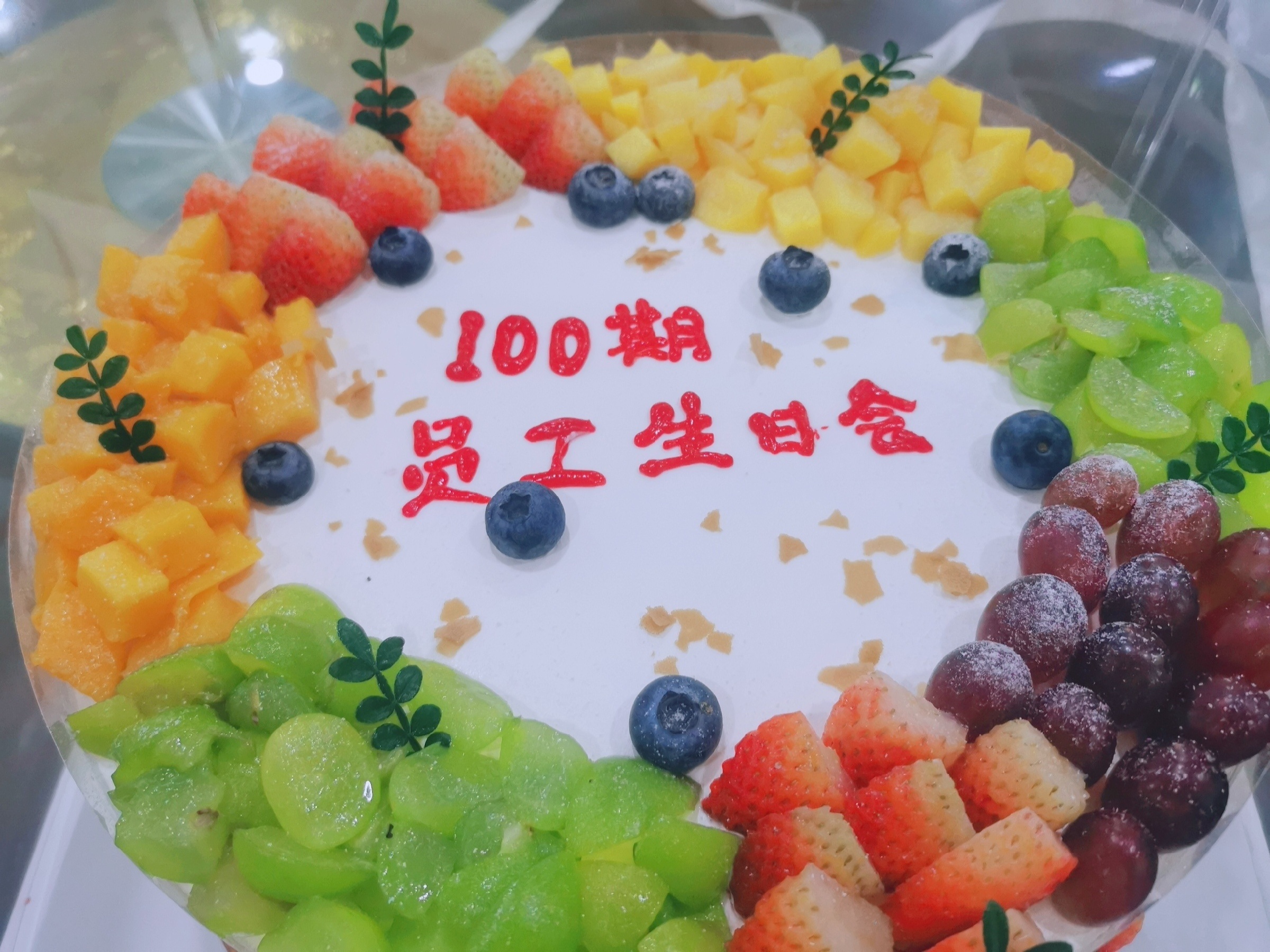 【百期同慶 感恩有你】鋼諾新材第100期員工生日會圓滿結(jié)束