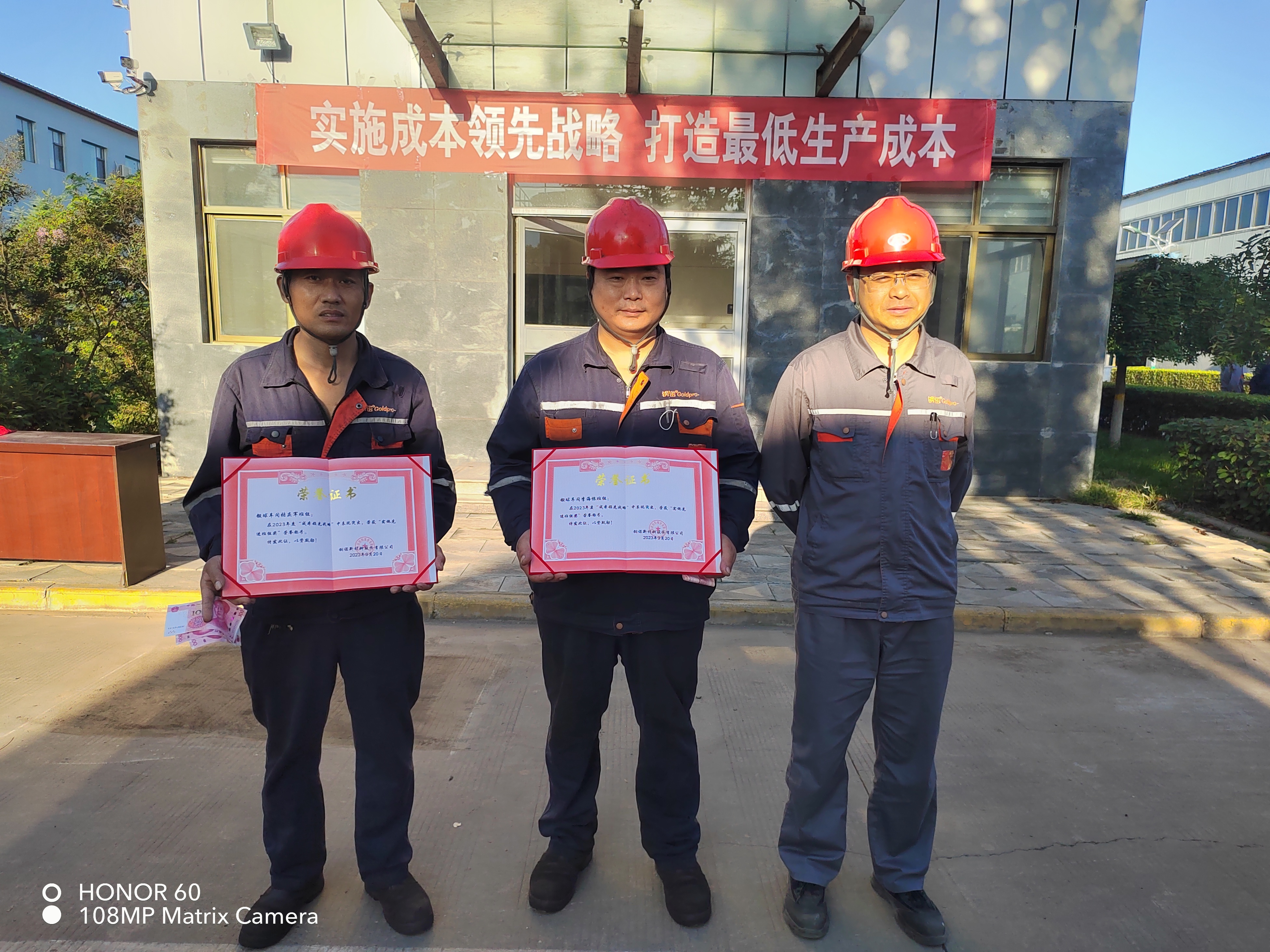 鋼諾新材“成本領先”戰略先進班組表彰活動圓滿成功