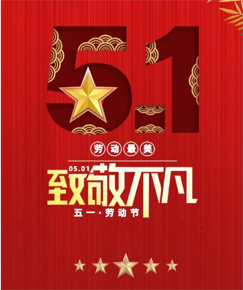 鋼諾新材 | 平凡的崗位，不凡的守衛(wèi)——致敬勞動者