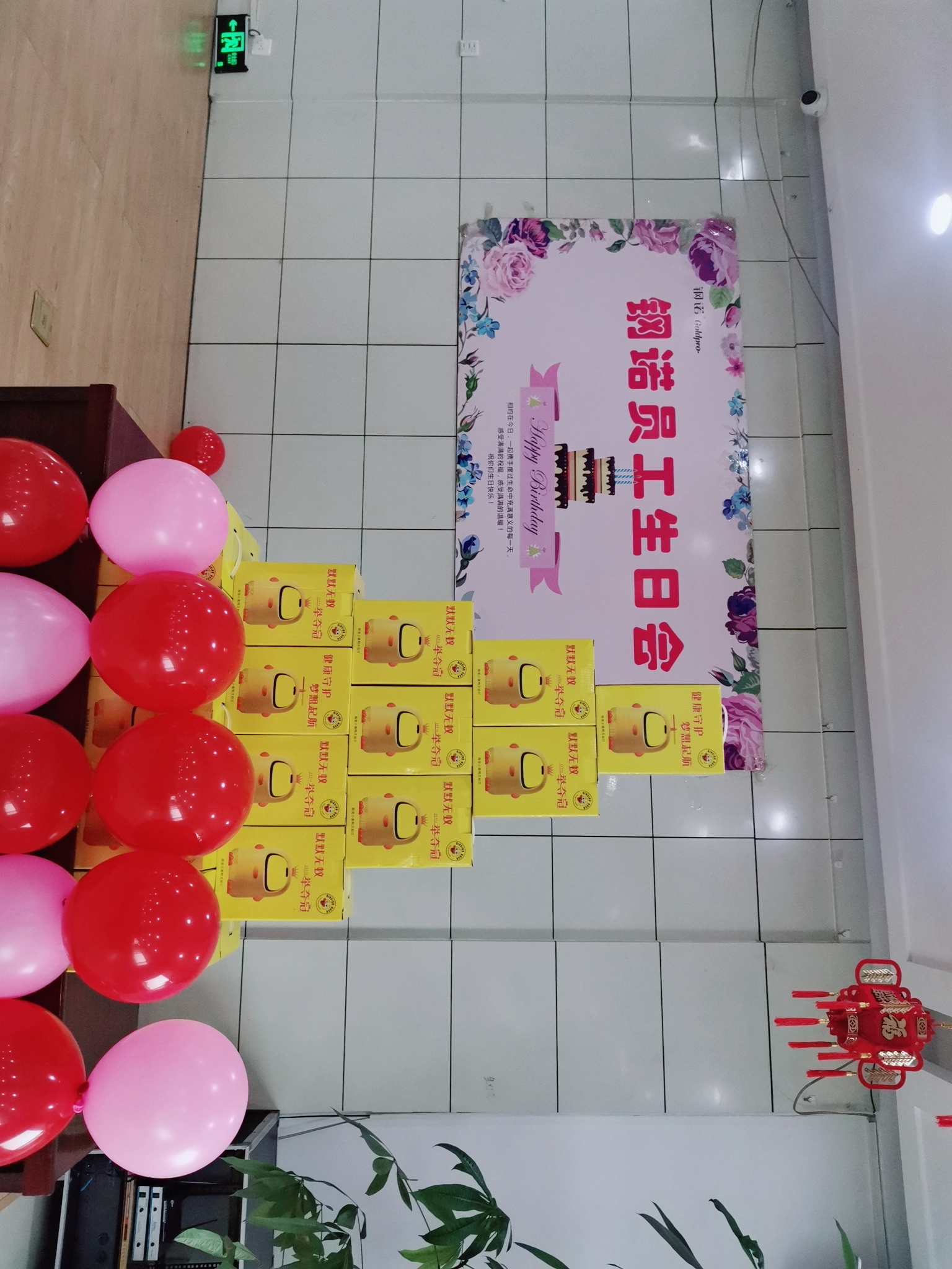 生日今朝是，匆匆又一年——鋼諾新材第83期員工生日會圓滿結(jié)束