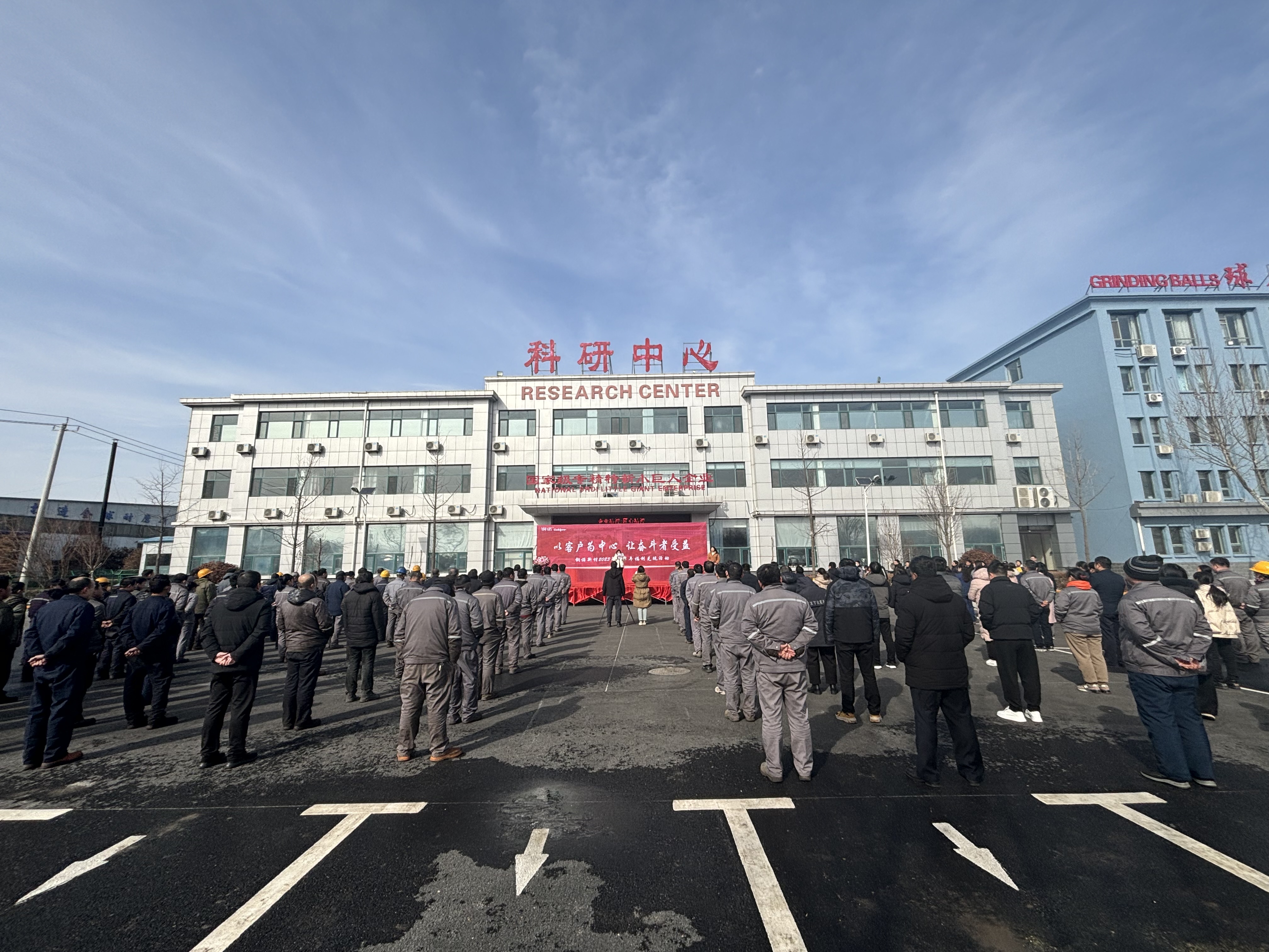 鋼諾新材“2023下半年福利兌現”活動圓滿結束