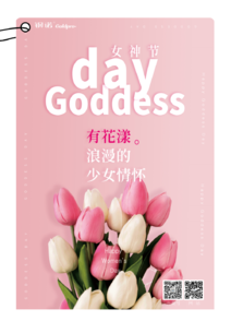 綻放為蝶，巾幗品格——鋼諾“三八女神節(jié)”活動(dòng)隆重舉行