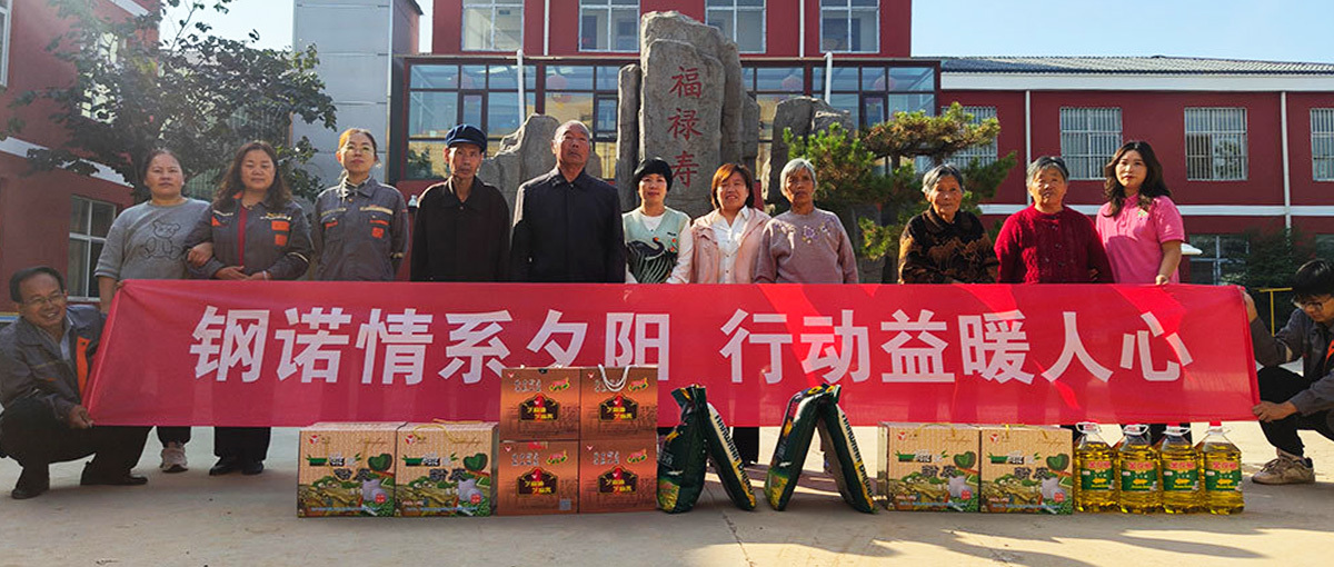 慰問養(yǎng)老院 慰問養(yǎng)老院