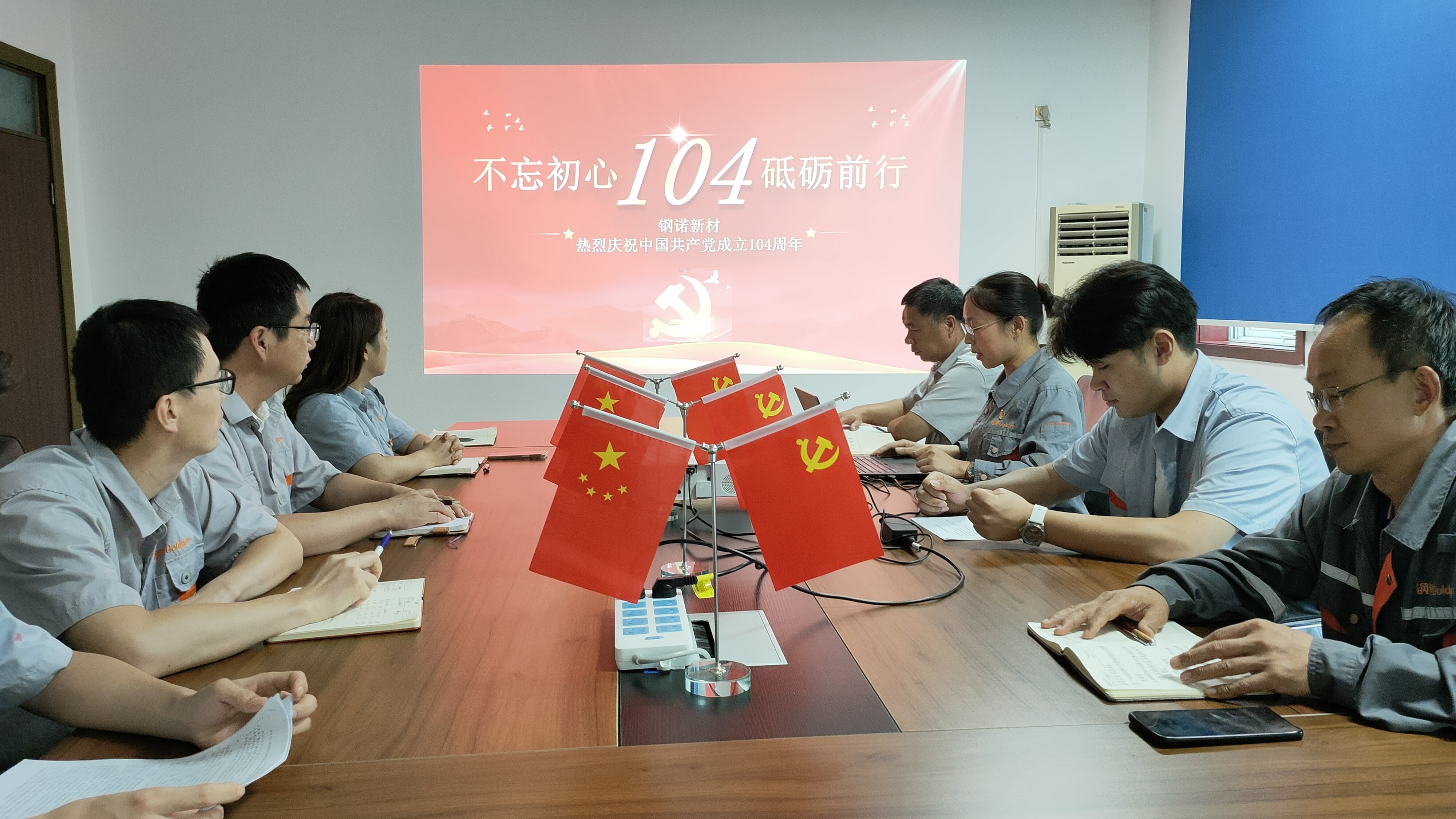 鋼諾公司開展系列“七一”主題黨日活動