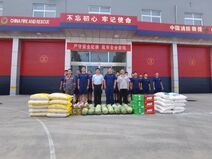 “八一”建军节军民鱼水情-- 钢诺新材慰问消防队 “八一”建军节军民鱼水情-- 钢诺新材慰问消防队