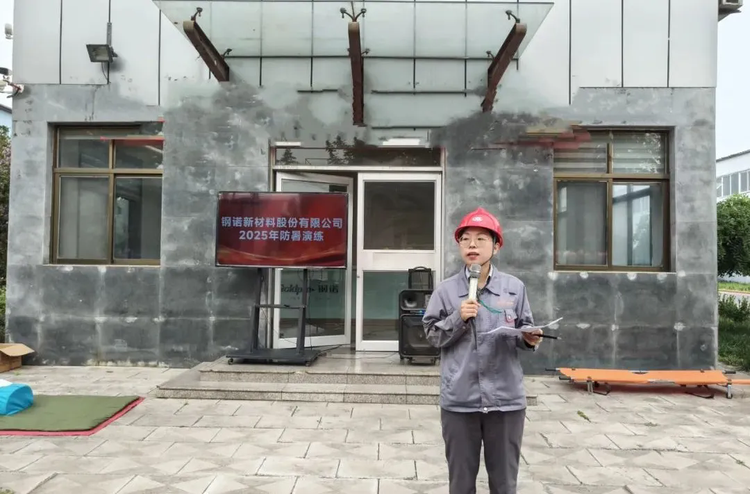 鋼諾新材開展防暑應(yīng)急演練 切實保障夏季安全生產(chǎn)