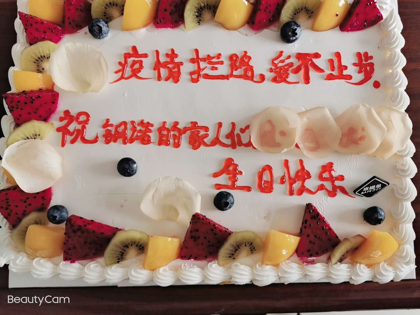 “疫情攔路 愛不止步”鋼諾農(nóng)歷3月份員工生日會 “疫情攔路 愛不止步”鋼諾農(nóng)歷3月份員工生日會