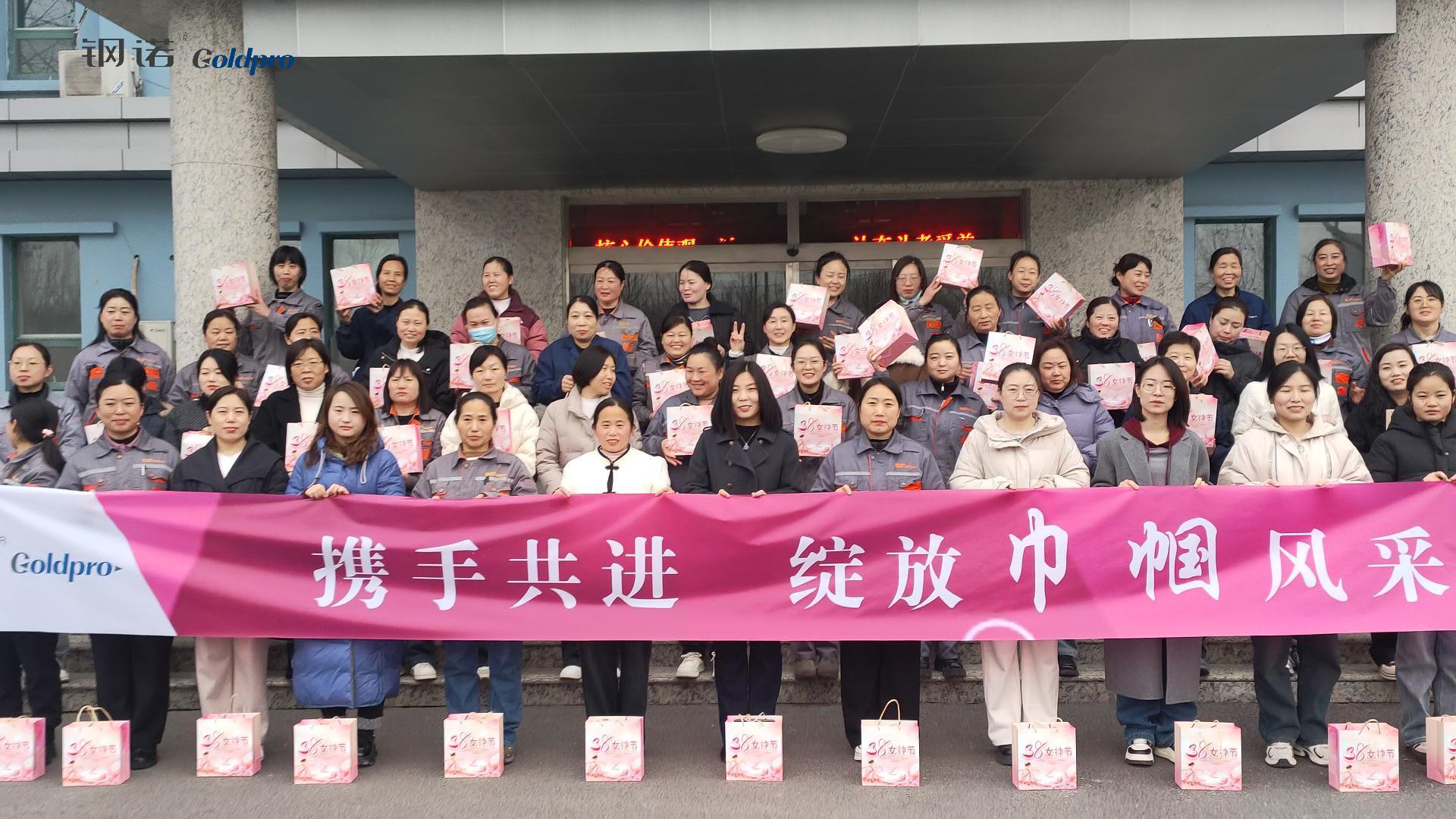 鋼諾女神節(jié)特輯 | 攜手共進(jìn)，綻放巾幗風(fēng)采