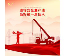 2022年钢诺新材举行“安全生产月”活动启动仪式