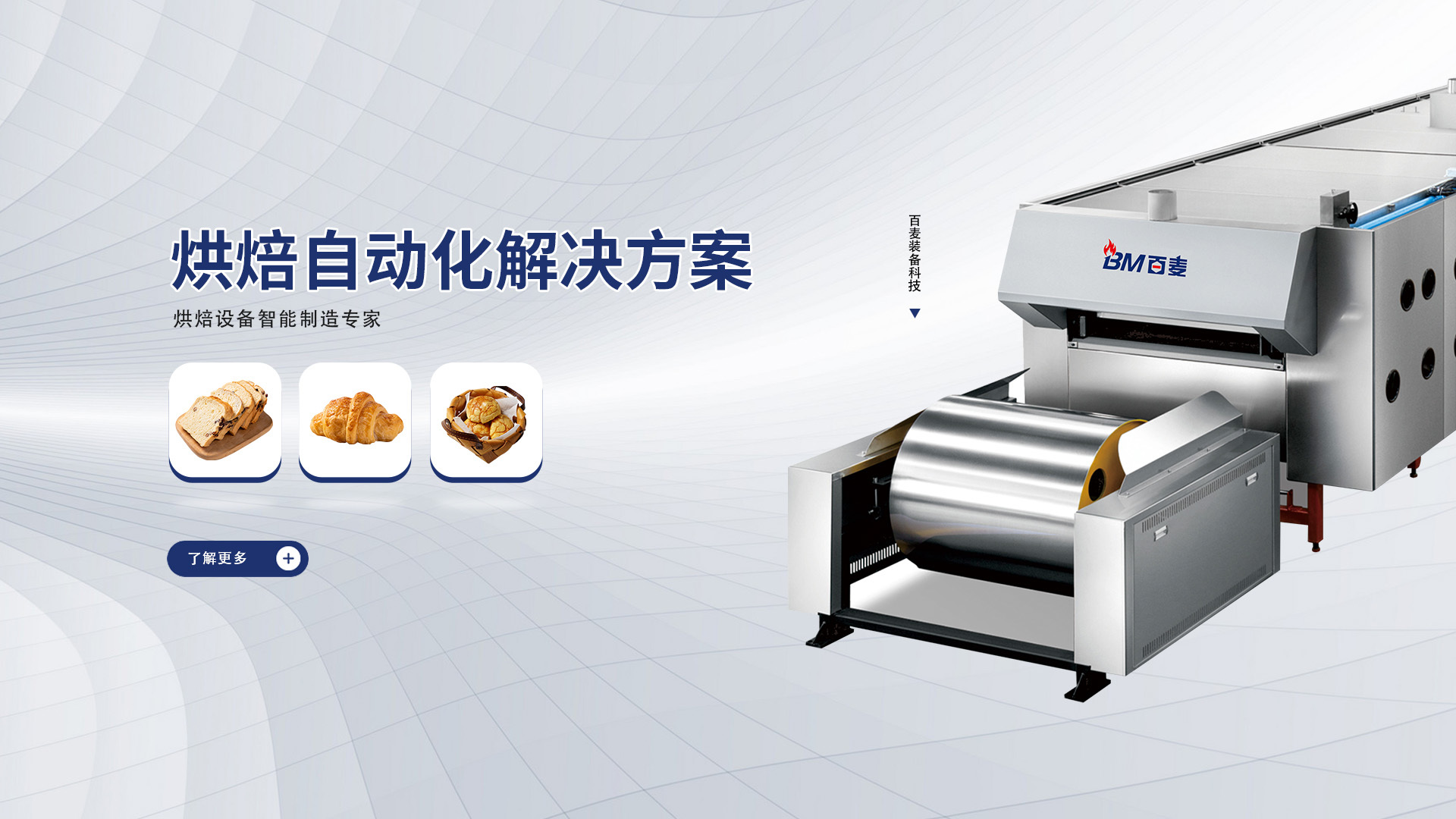 baking line
