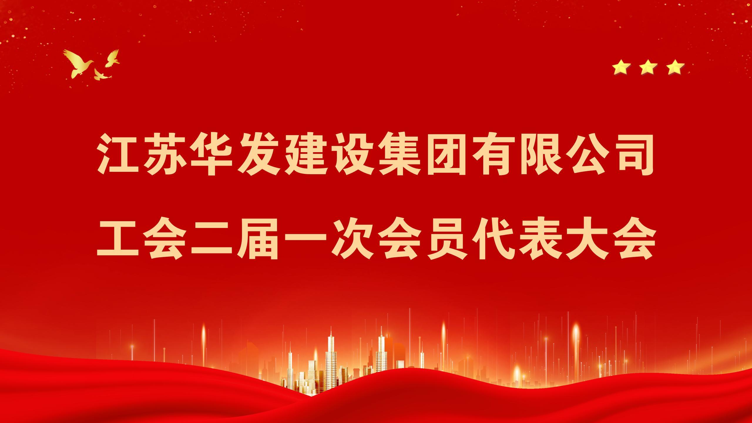 华发