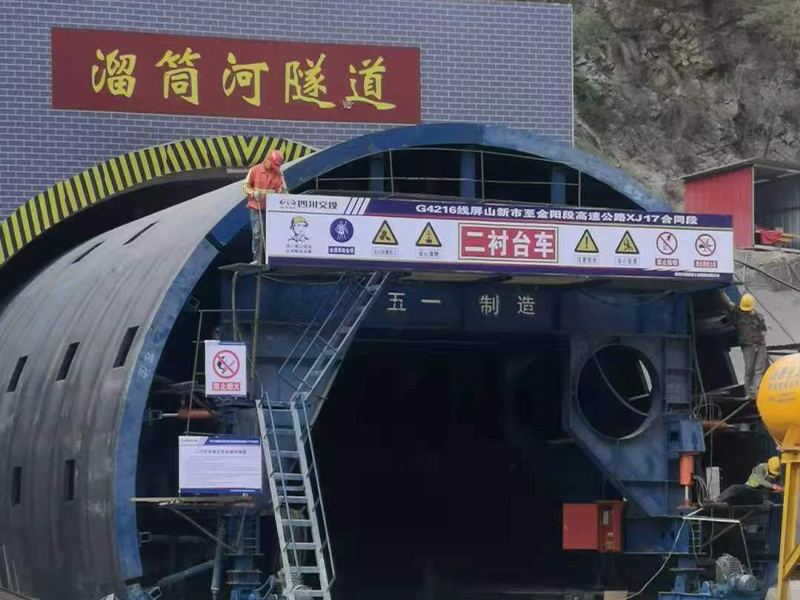 液壓臺車