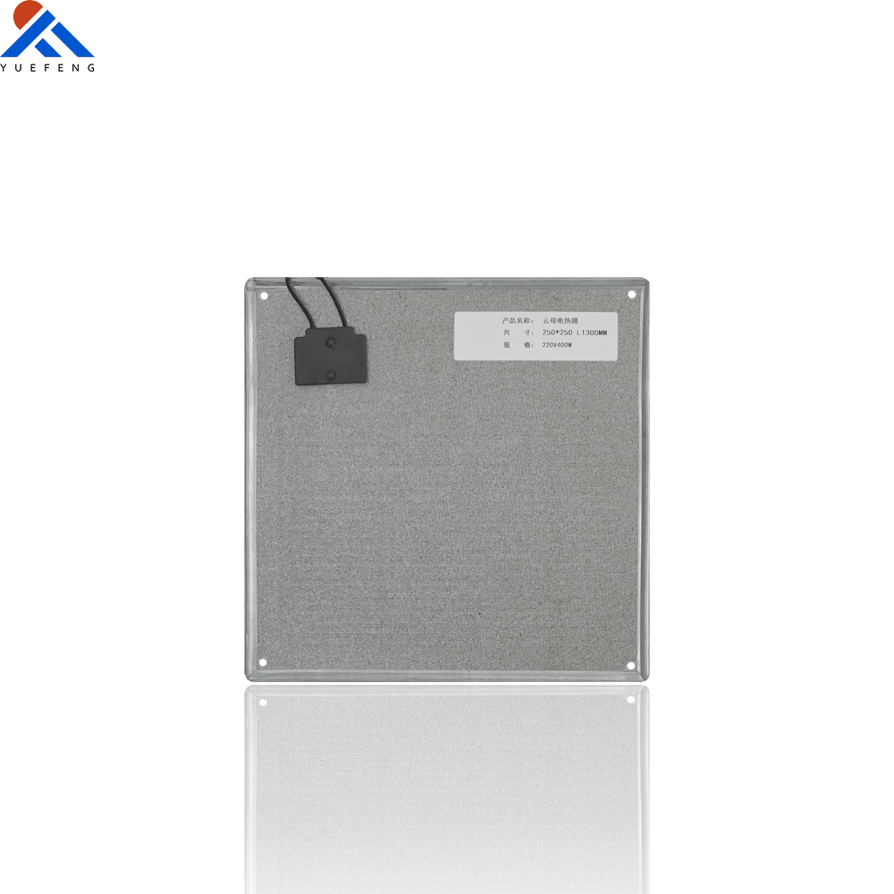 云母電熱膜250*250
