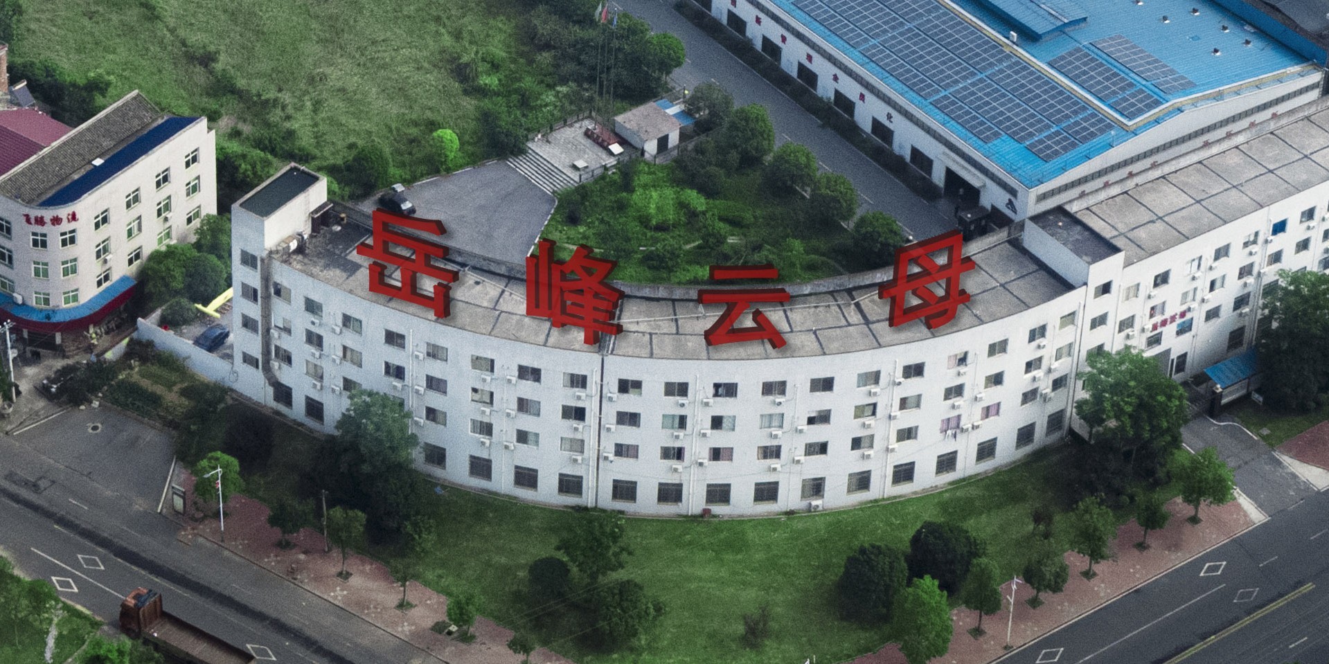 岳峰云母