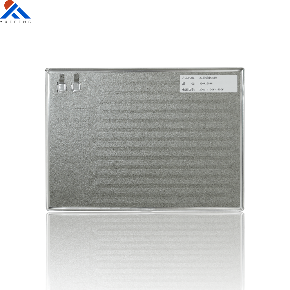 石墨烯電熱膜350*250