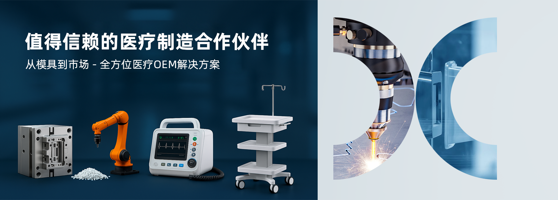 精密制造全链条解决方案的领导者