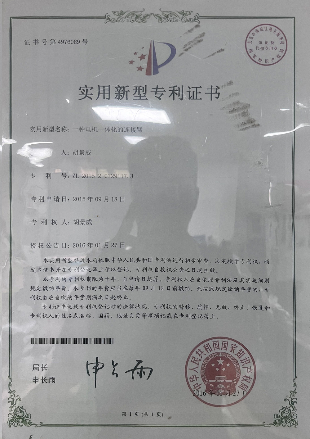 认证