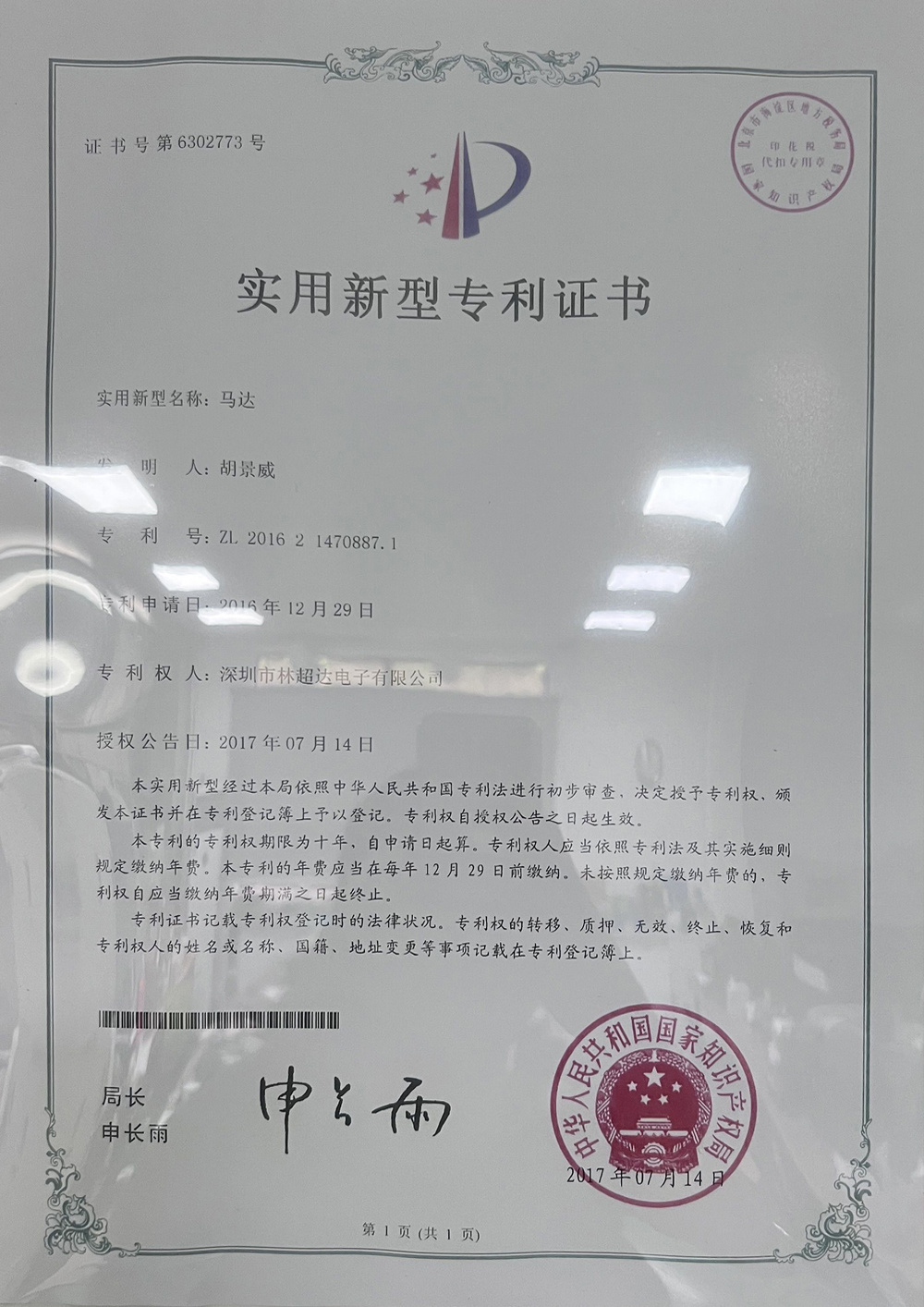认证