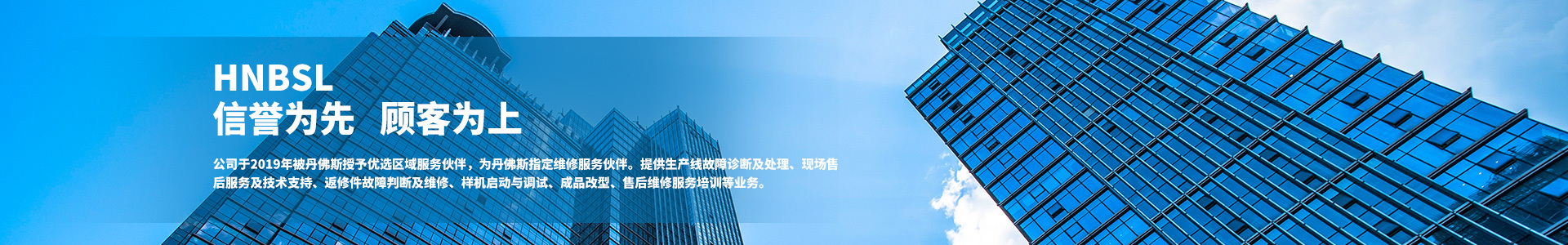 湖南伯仕乐液压机电技术有限公司