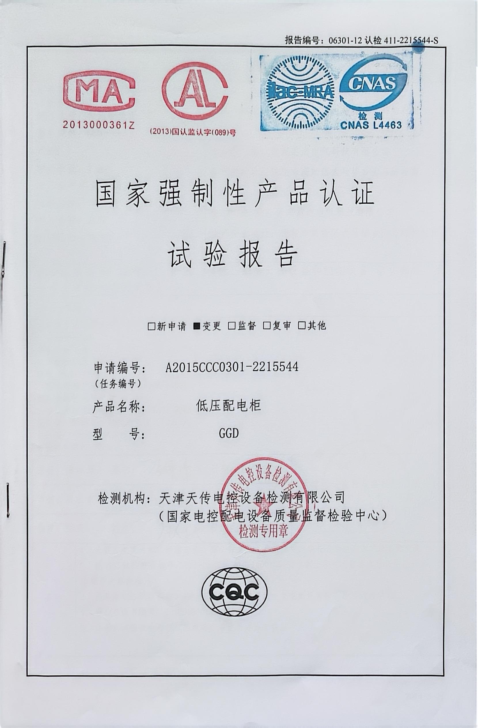 低压配电柜 低压配电柜